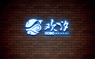欢汐logo设计