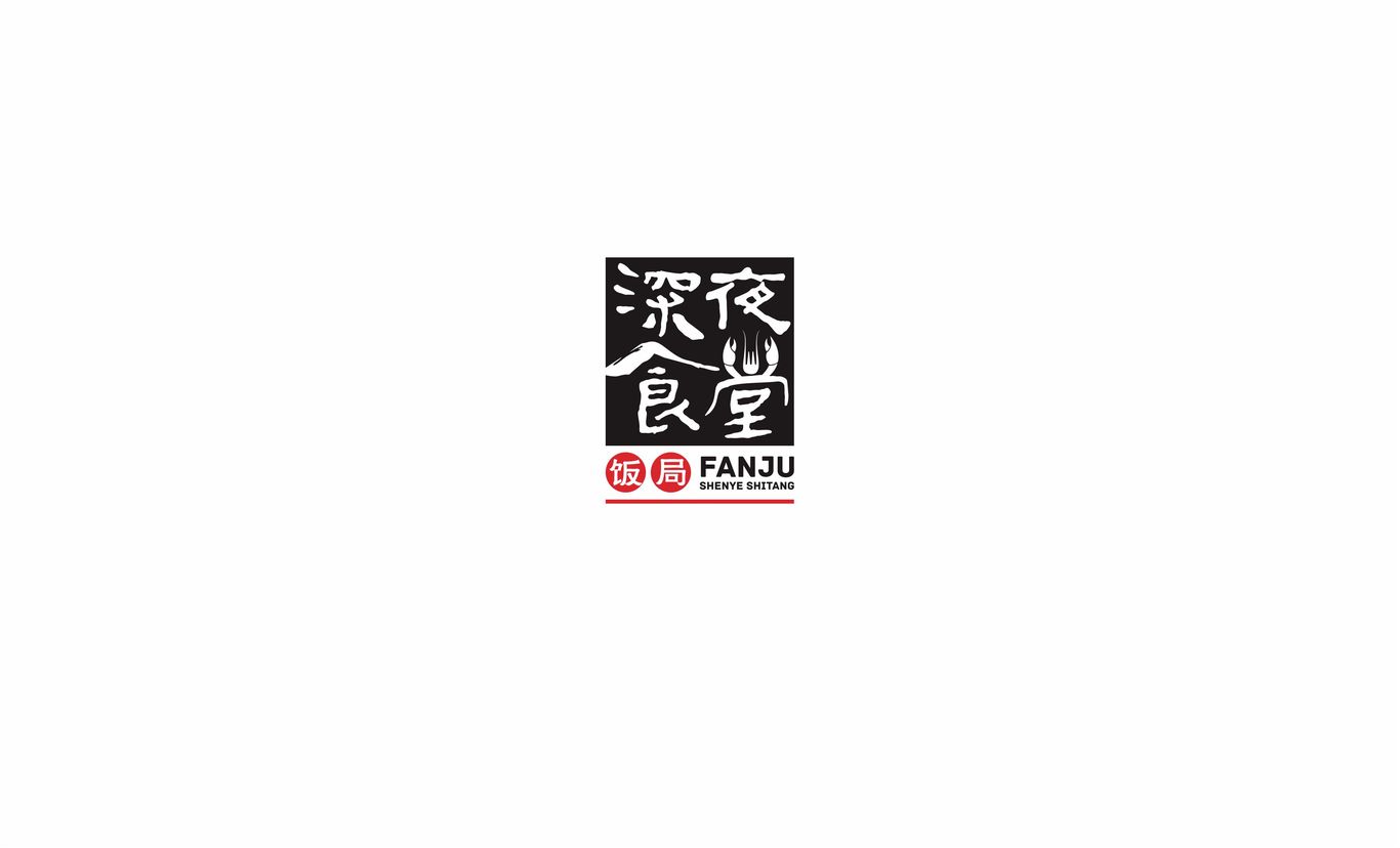 深夜食堂logo设计图0