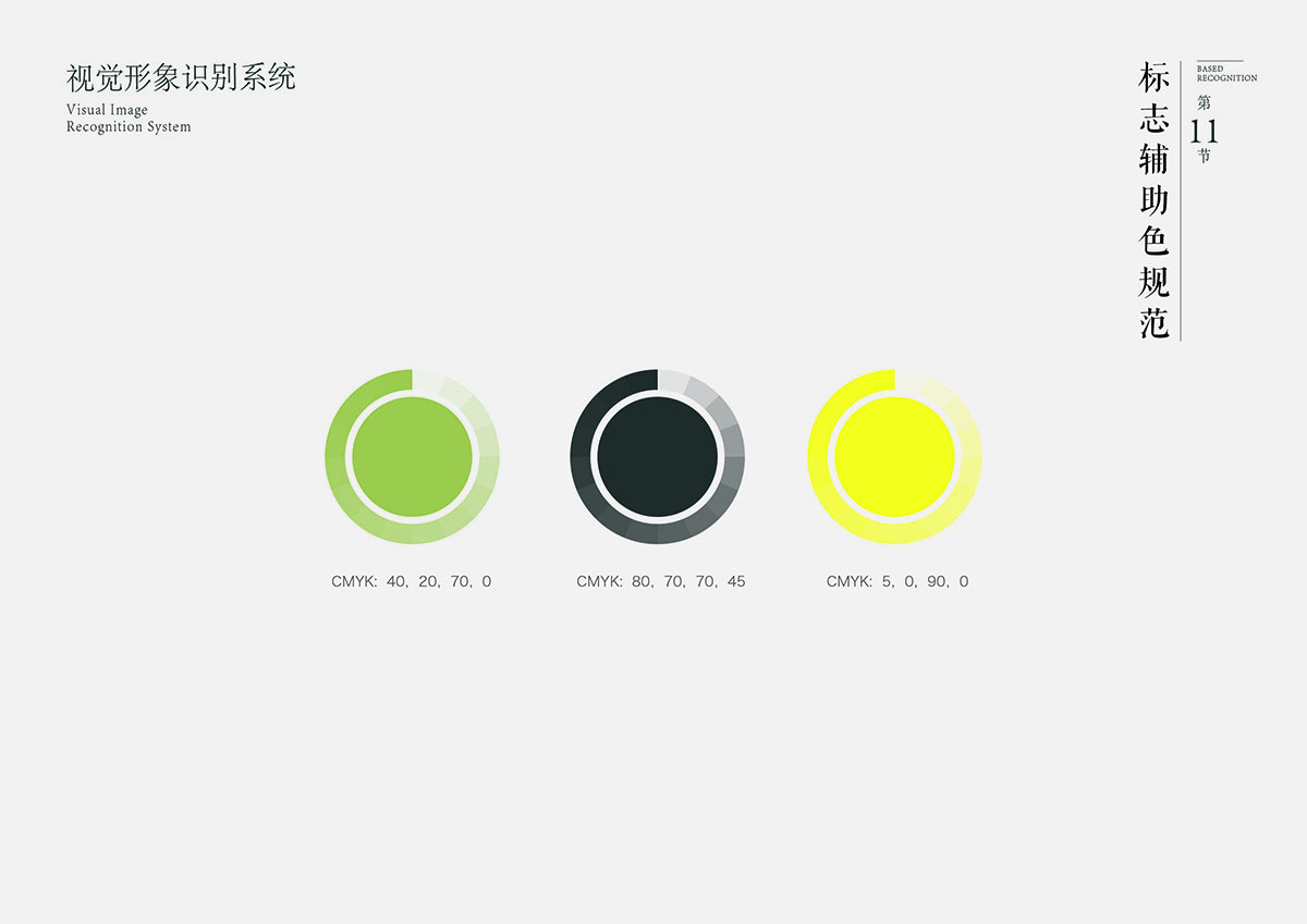 日山晴萃茶饮品牌设计图14