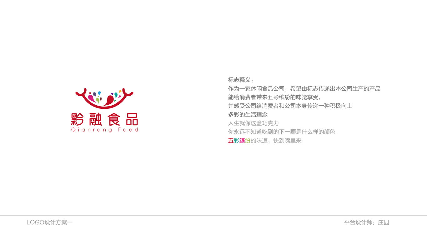 LOGO案例1图1