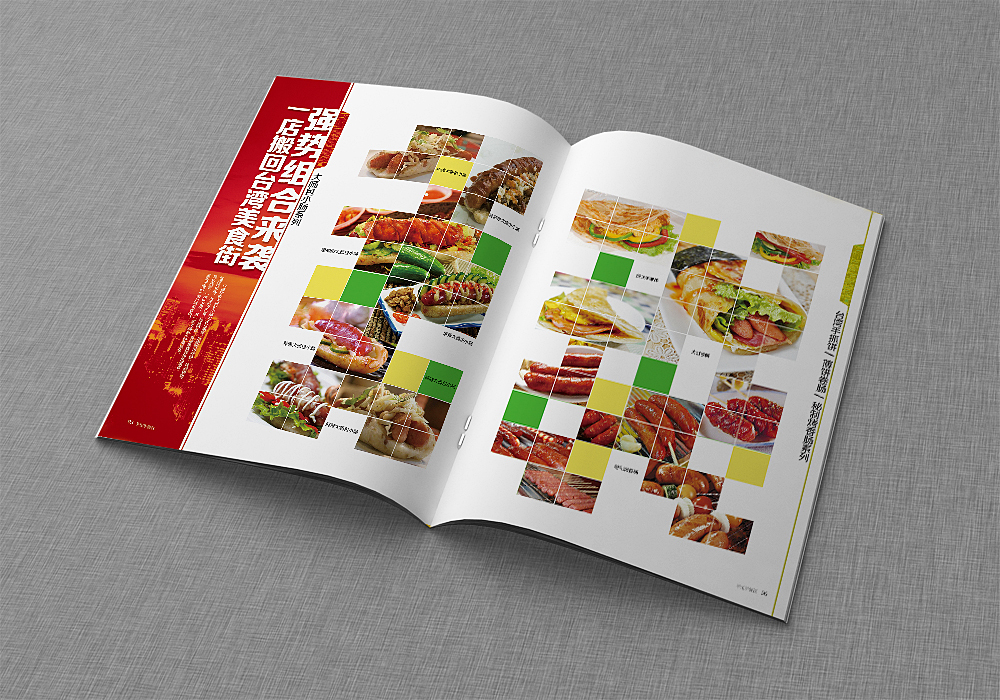 大肠包小肠品牌特色美食画册设计图4