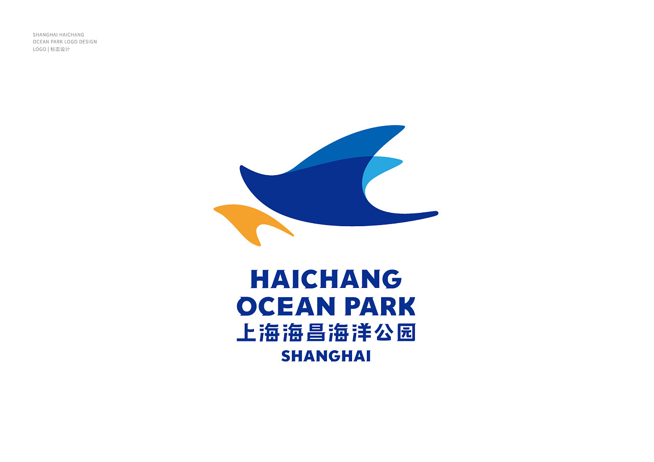 上海海昌海洋公园标志设计参赛作品图2