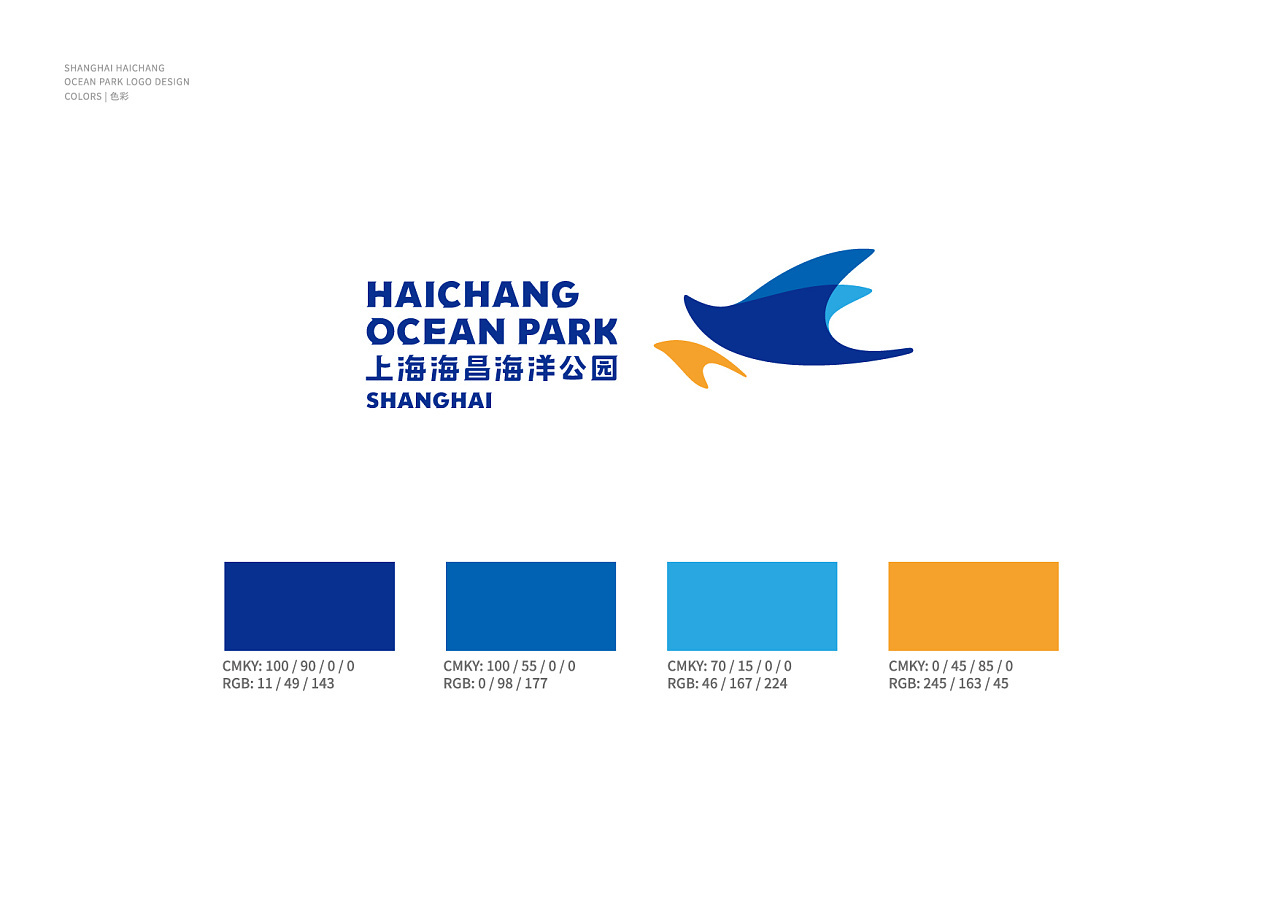 上海海昌海洋公园标志设计参赛作品图4