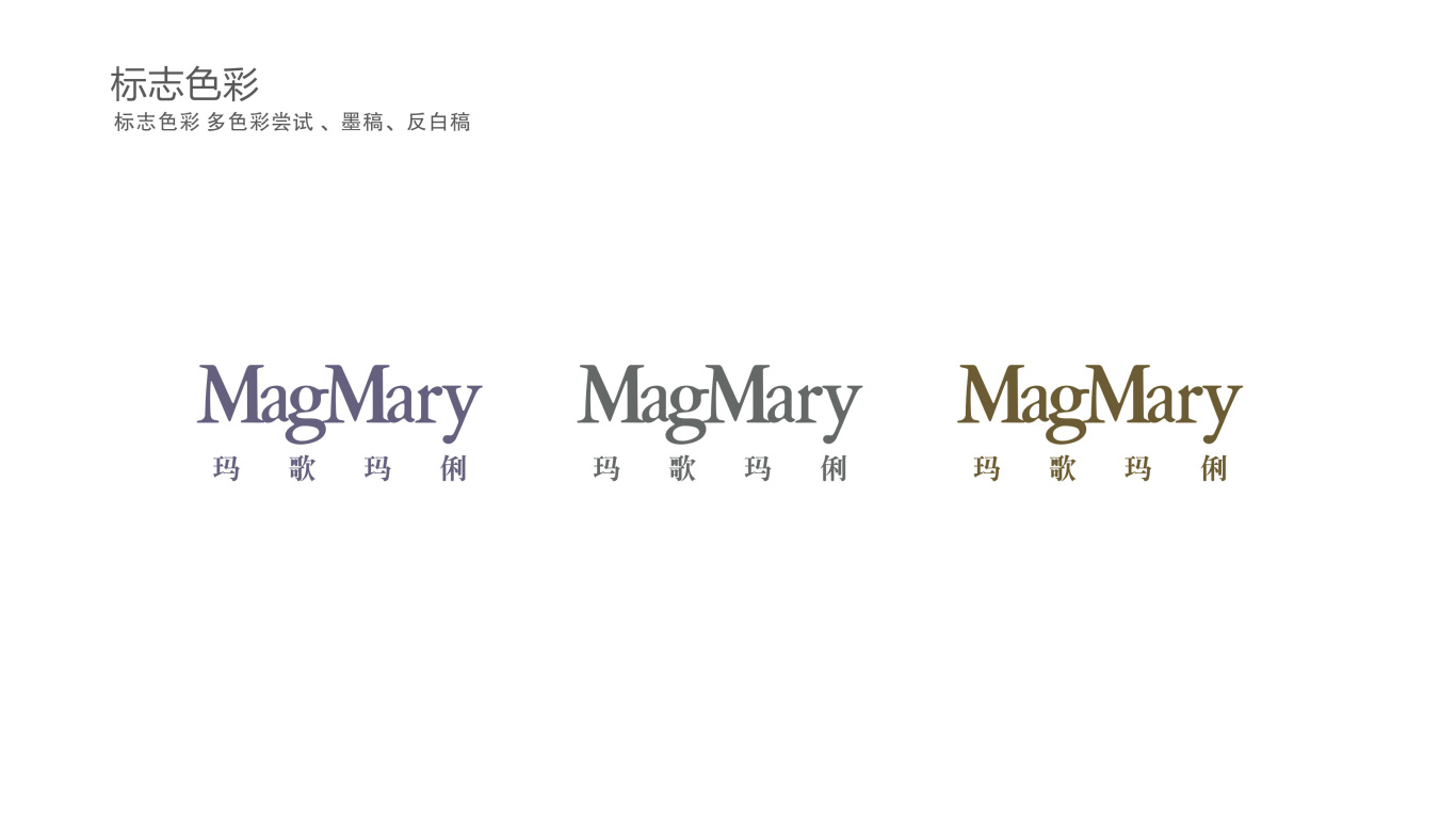 Mag MaryLOGO设计中标图3