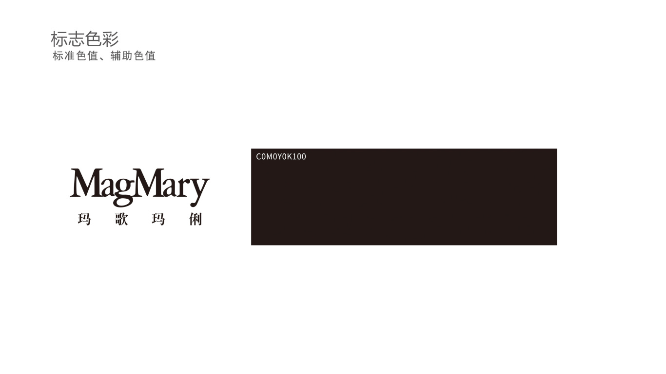 Mag MaryLOGO设计中标图5