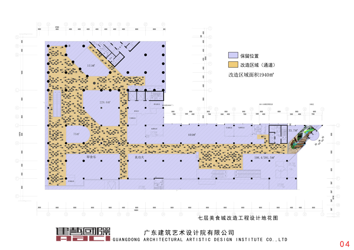 中华广场七楼通道改造工程室内装修工程图7