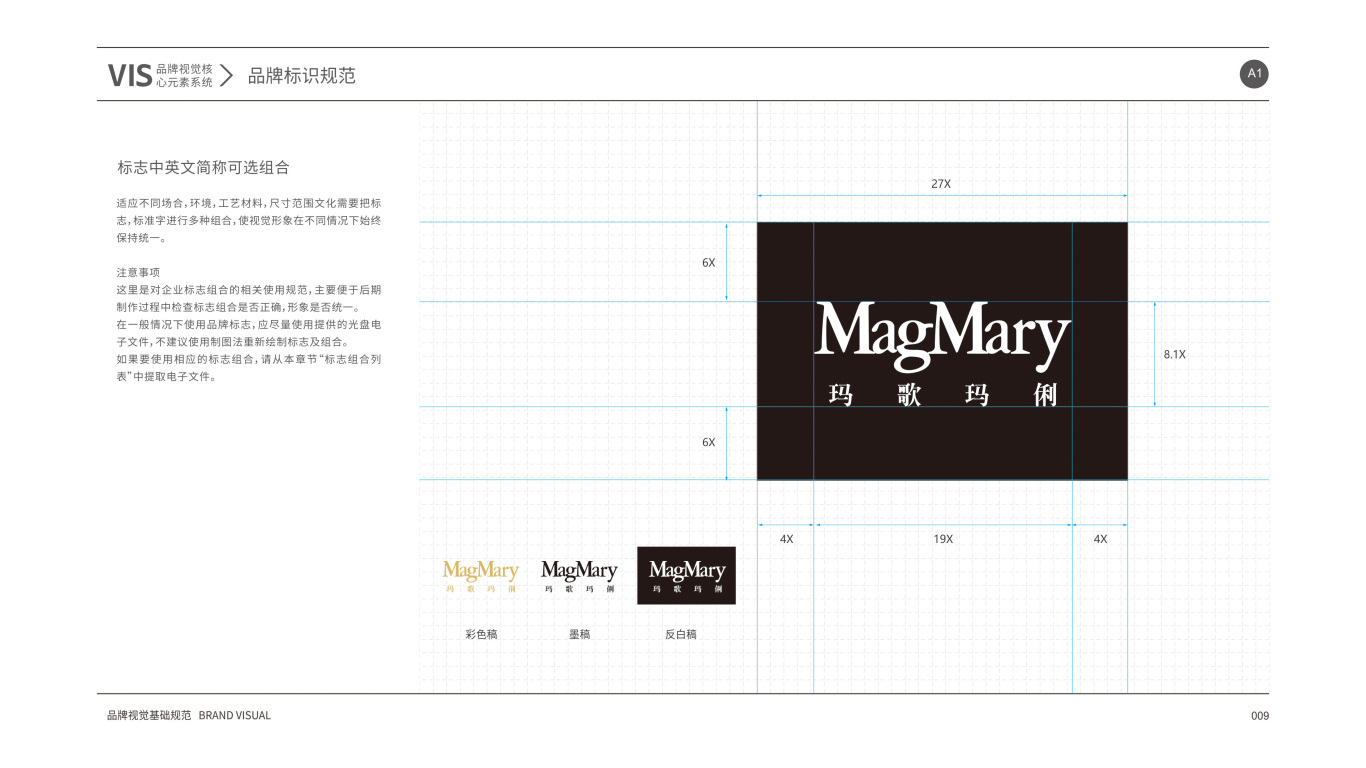 Mag MaryVI設計中標圖10