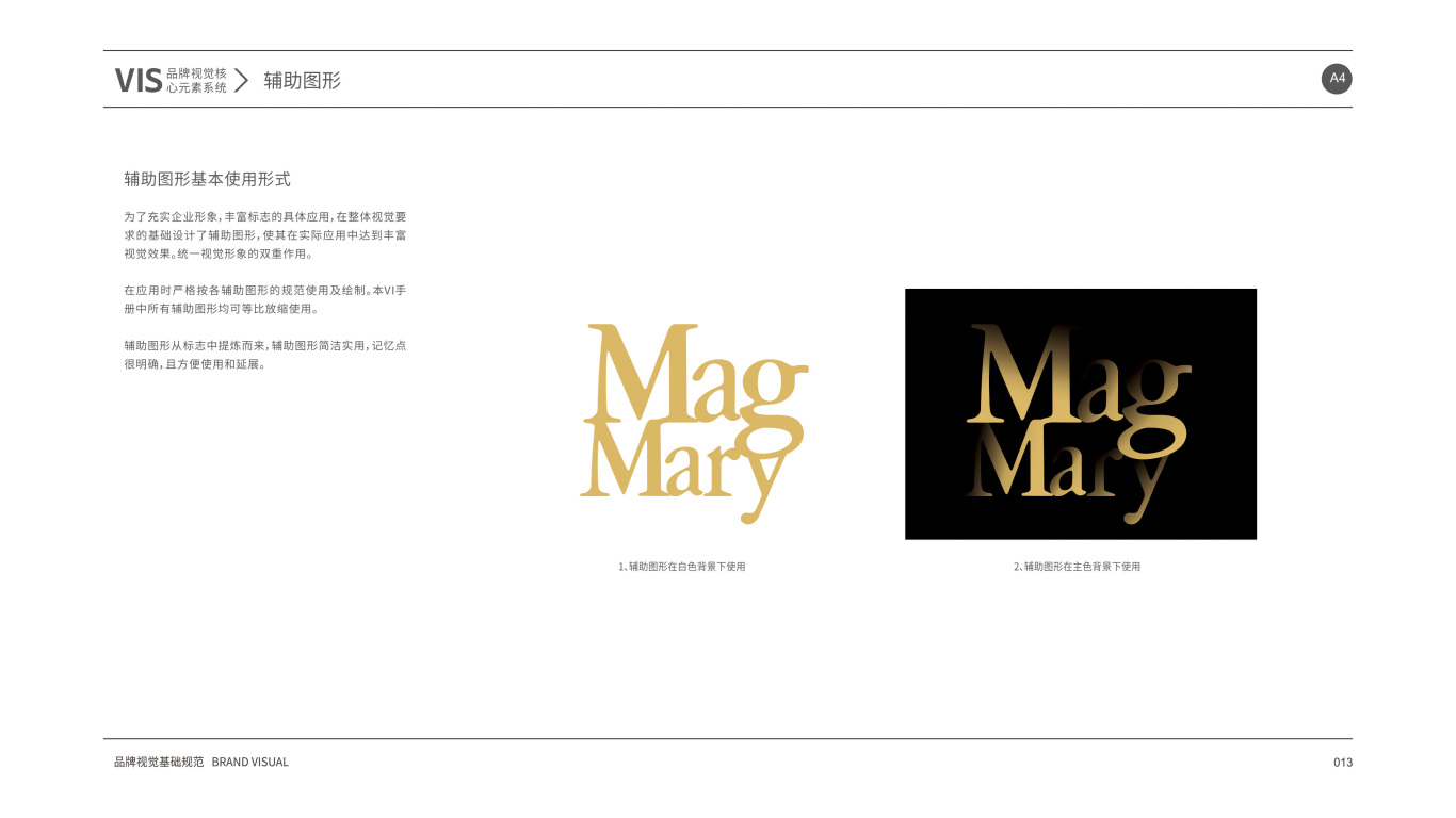Mag MaryVI設計中標圖16