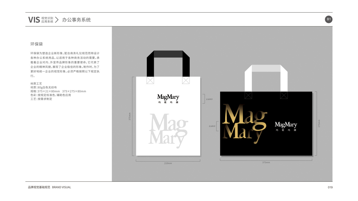 Mag MaryVI設計中標圖24