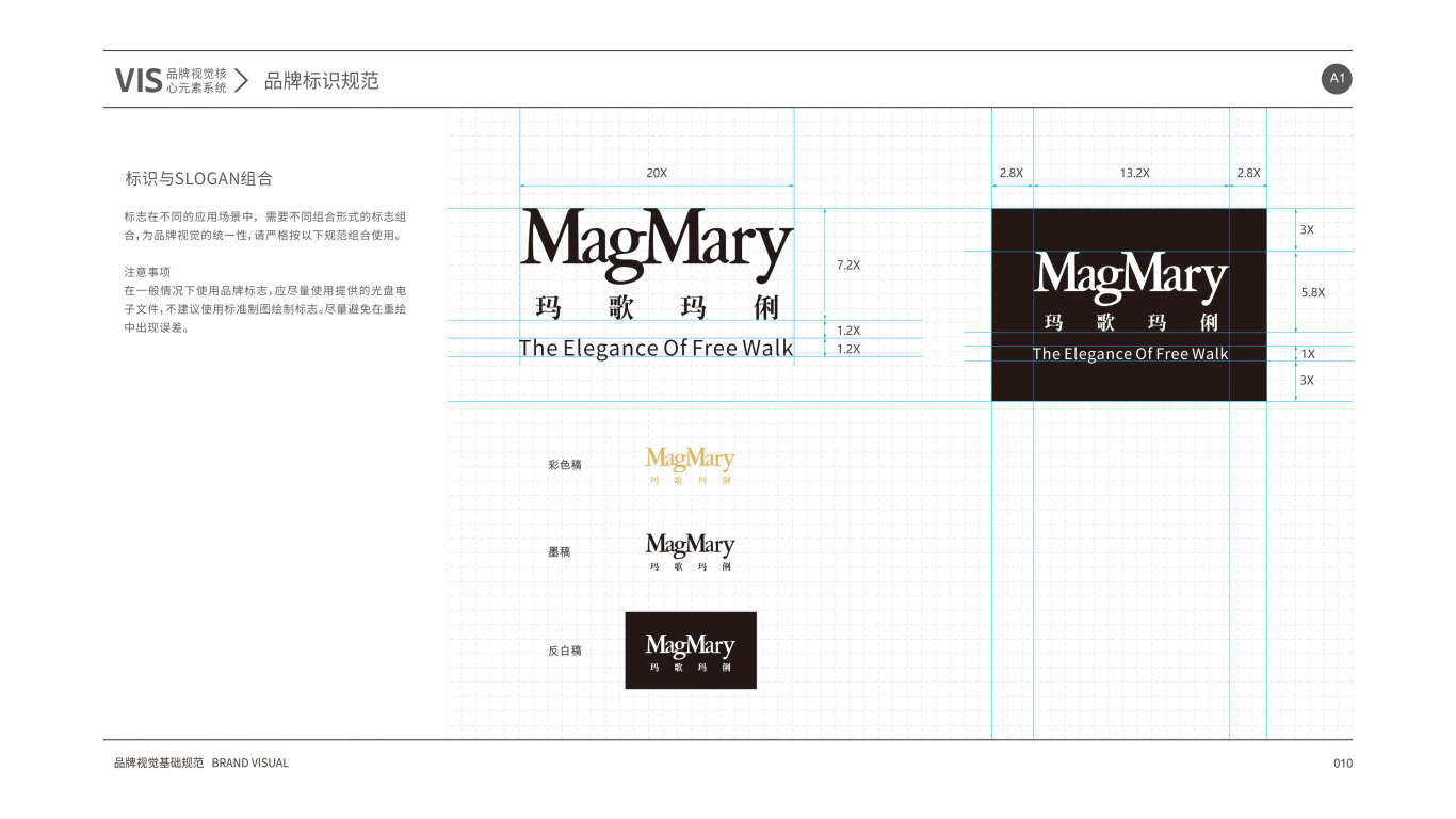 Mag MaryVI設計中標圖11