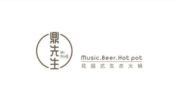 鼎先生音樂火鍋logo設計