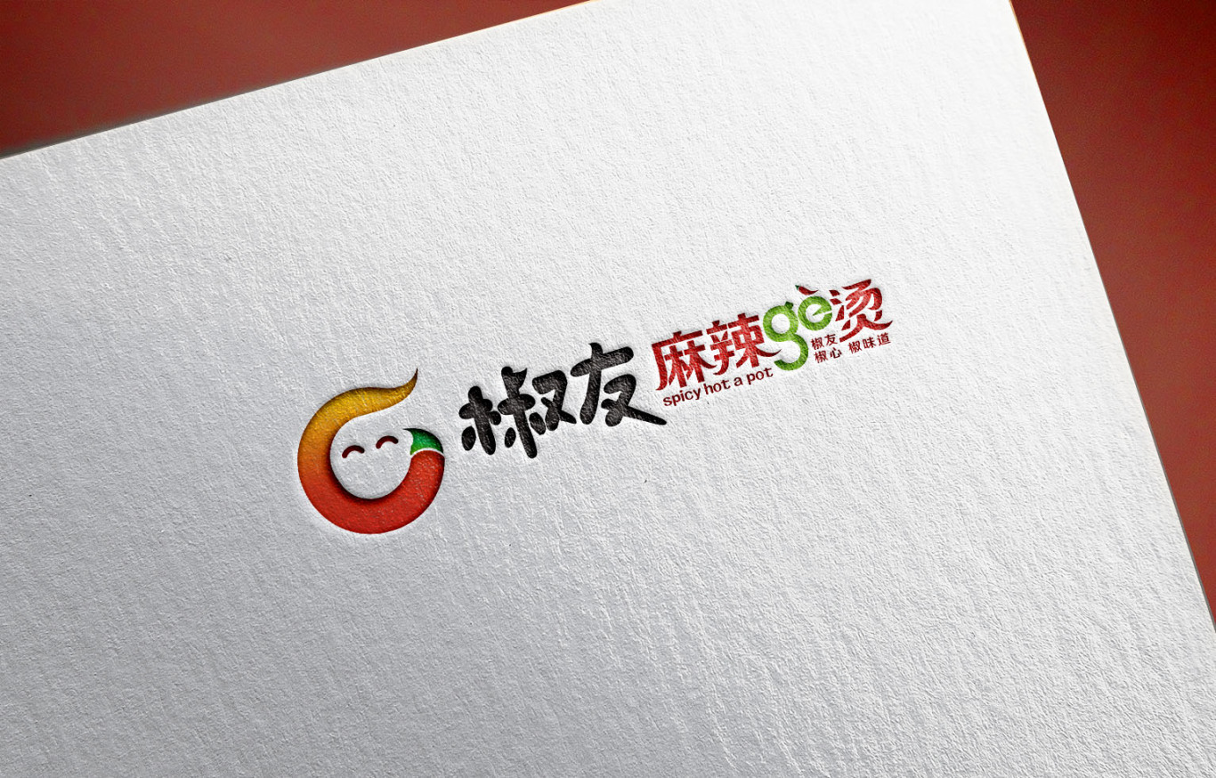 椒友麻辣烫餐饮行业logo设计图6