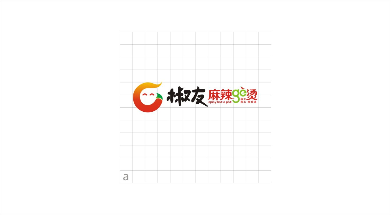 椒友麻辣烫餐饮行业logo设计图2