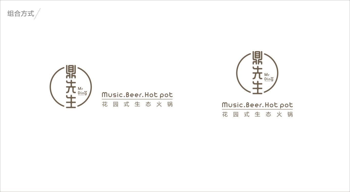 鼎先生音乐火锅logo设计图5