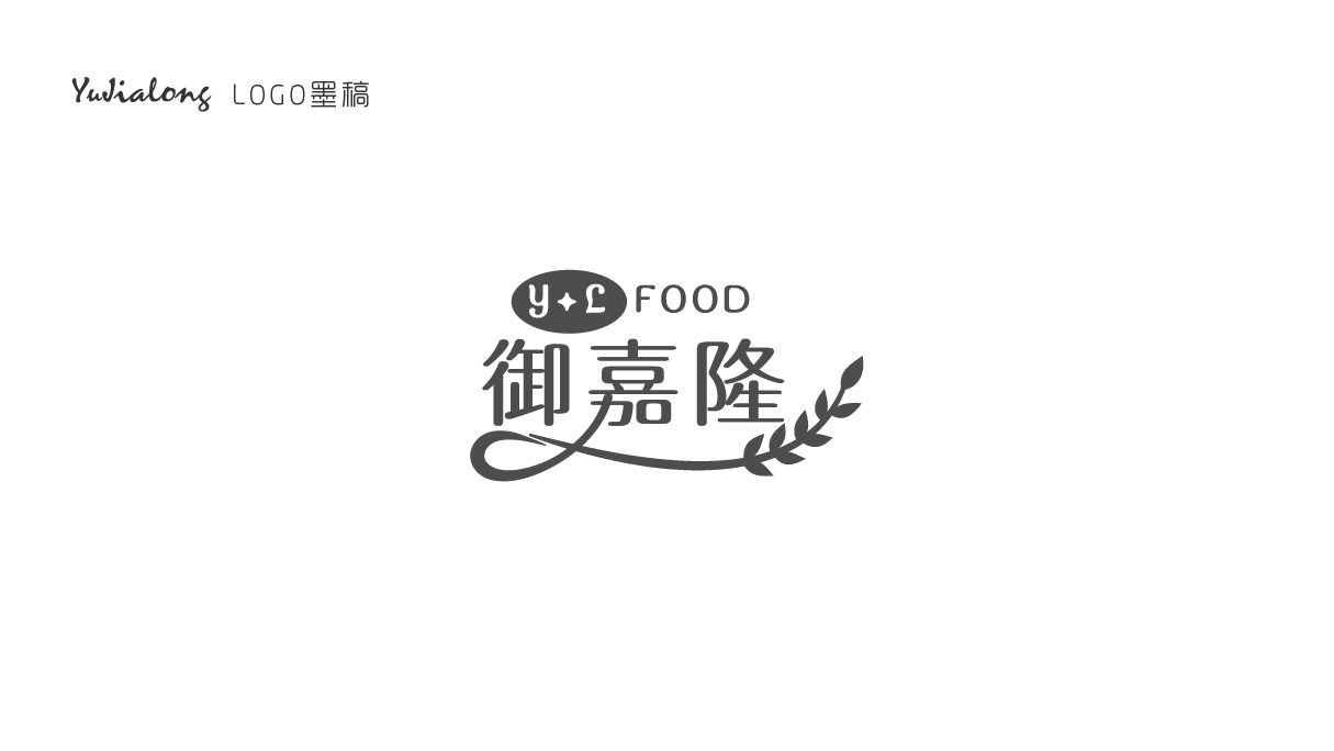 御嘉隆食品公司LOGO设计中标图4