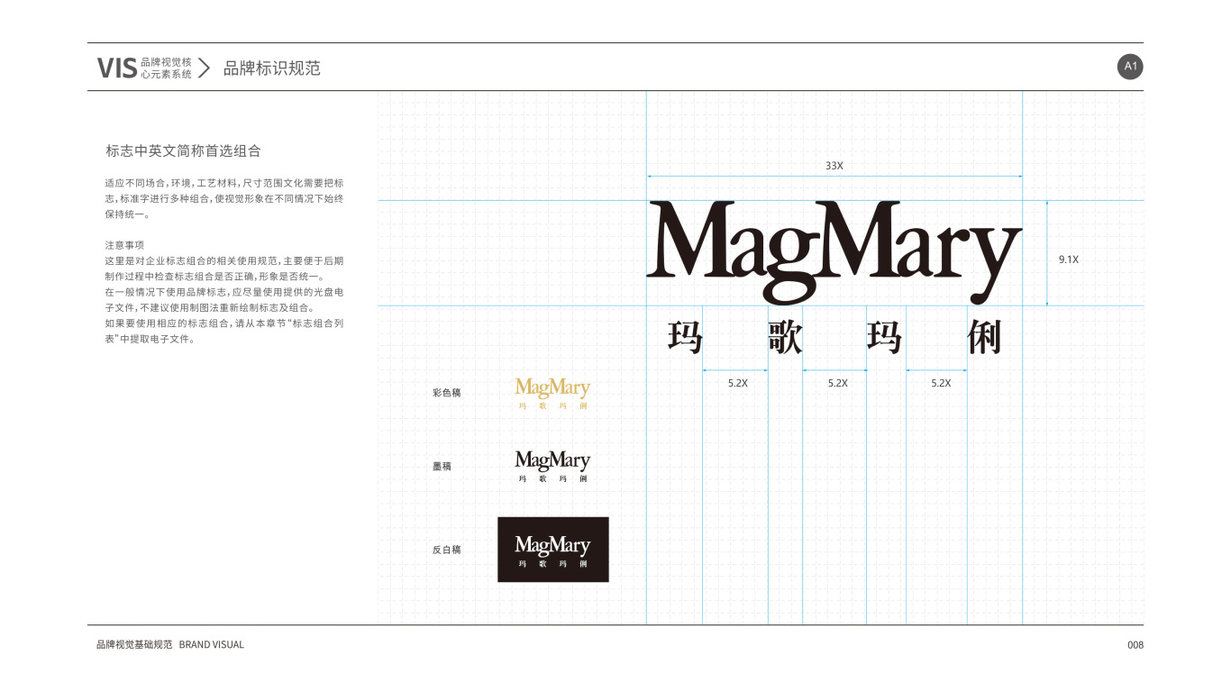Mag Mary高端女性服装品牌VI图11