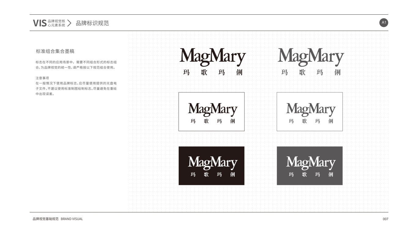 Mag Mary高端女性服装品牌VI图10