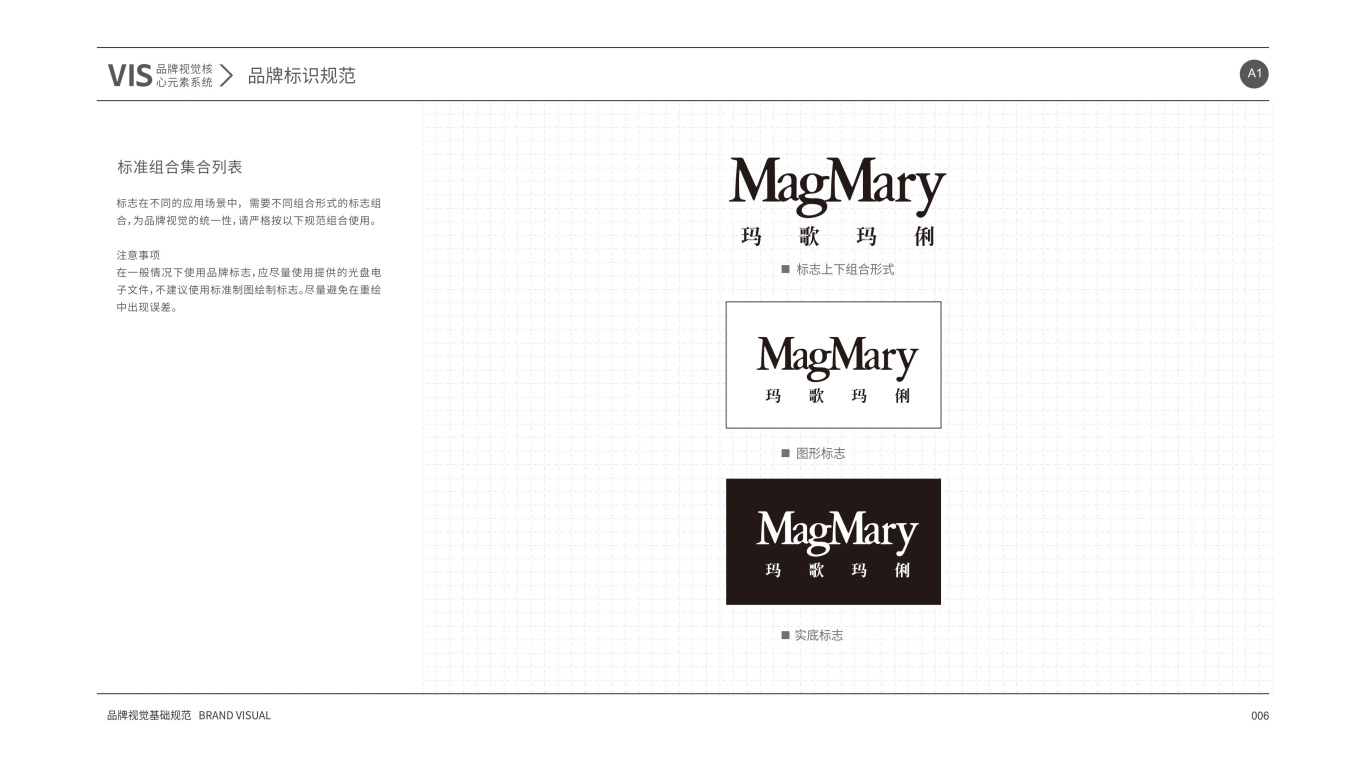 Mag Mary高端女性服装品牌VI图9