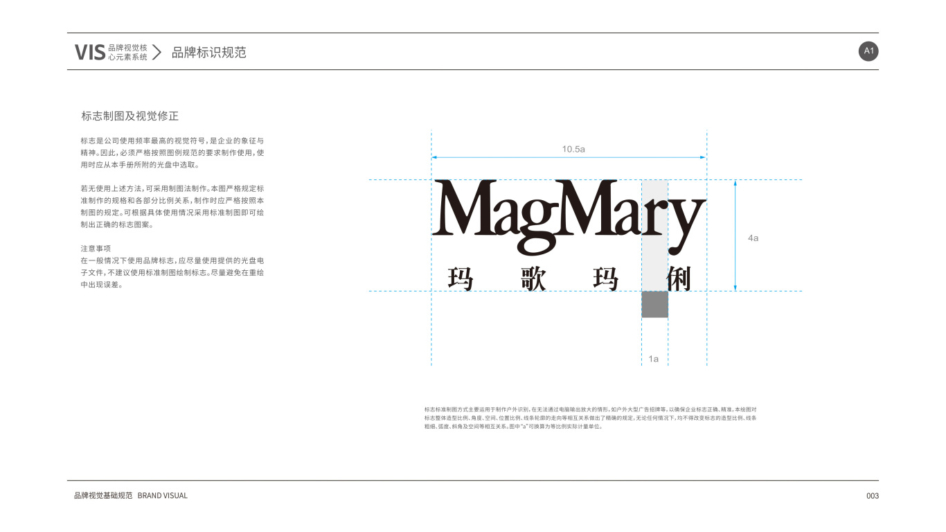 Mag Mary高端女性服装品牌VI图6