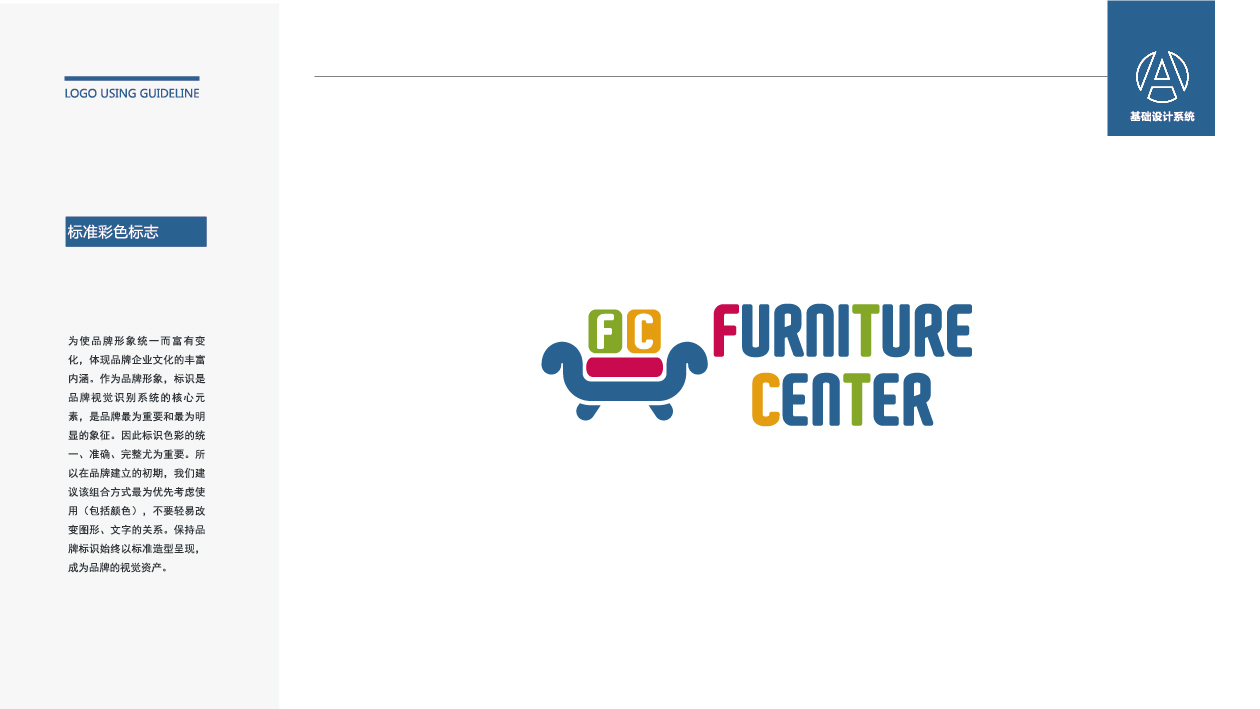 Furniture Center家居公司LOGO設計中標圖0
