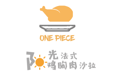 One Piece沙拉标签设计