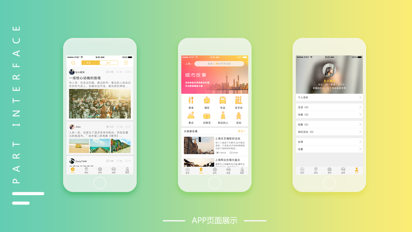 HOLD appUI设计图1