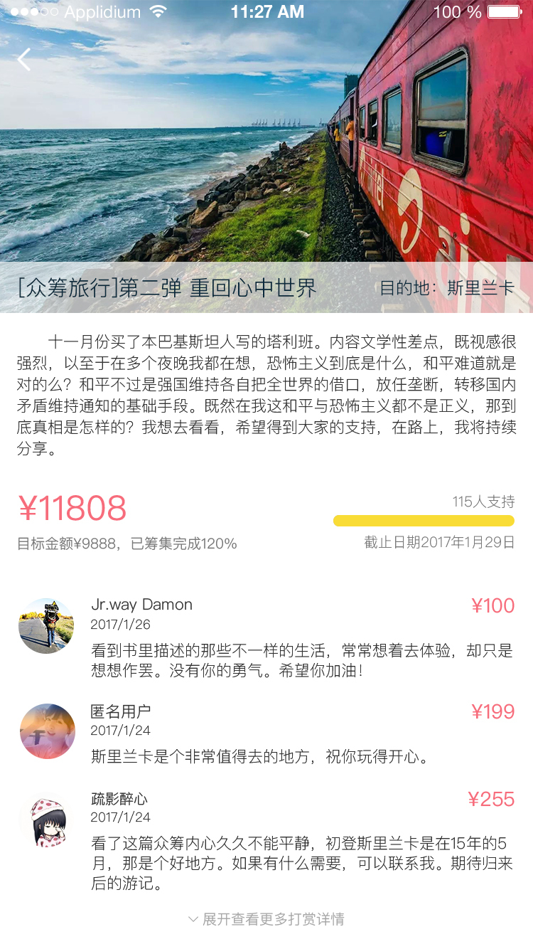 驴自在旅行app图2