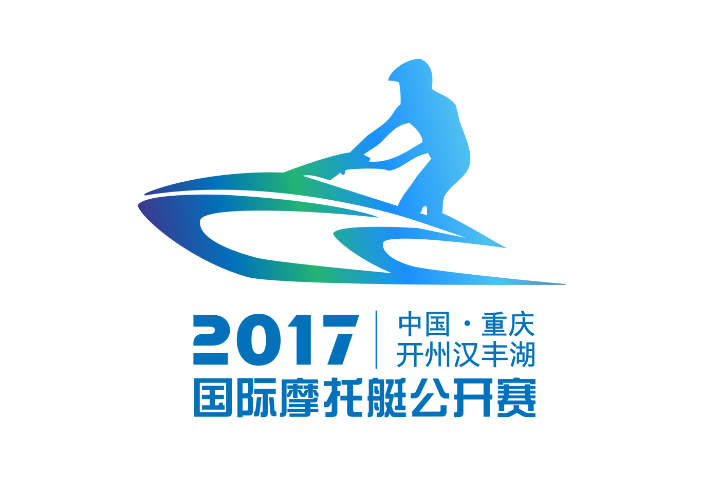 国际摩托艇公开赛logo设计图1