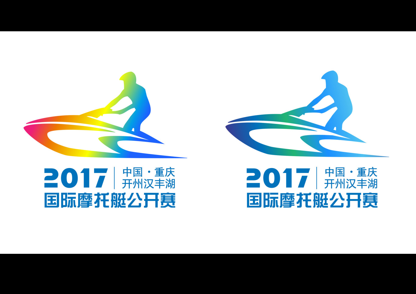 国际摩托艇公开赛logo设计图2