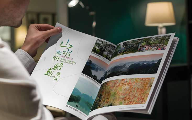  宁明花山温泉国际度假村画册设计图2
