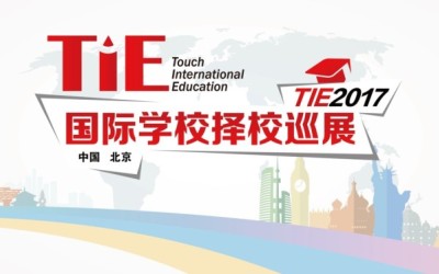 北京新浪國際教育展