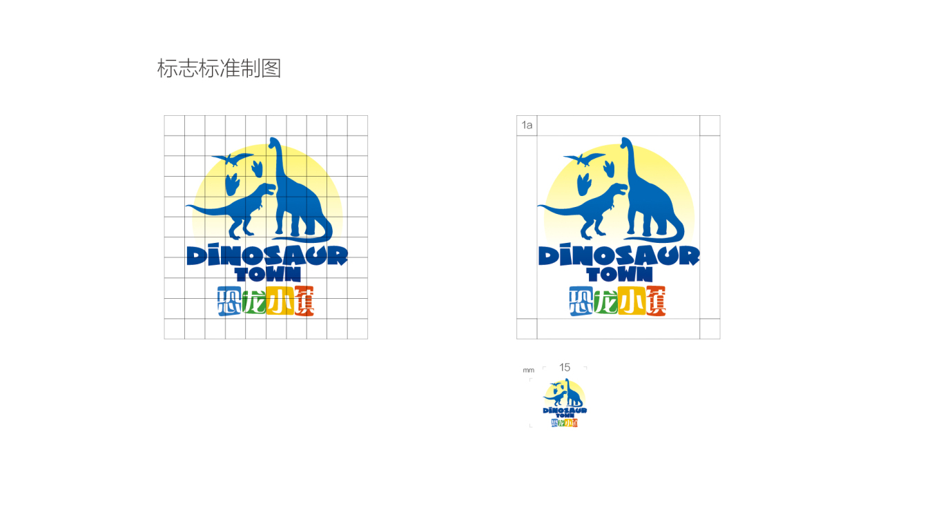 恐龙小镇旅游品牌LOGO设计中标图3