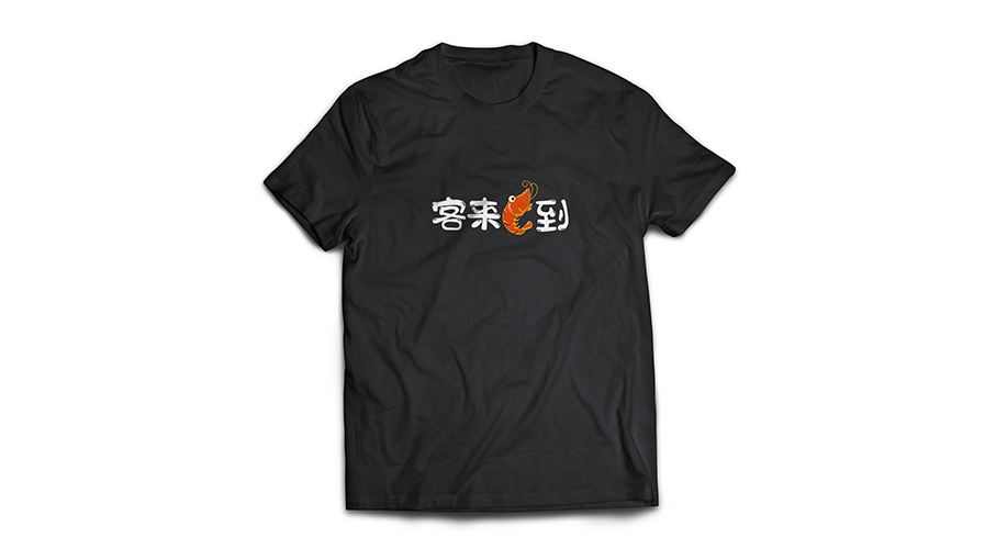 客來蝦到LOGO設(shè)計(jì)中標(biāo)圖6