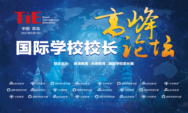 北京新浪国际教育展图2