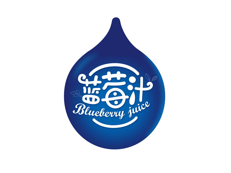 奥瑞金蓝莓汁图0