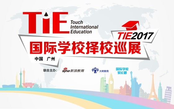 廣州新浪國際教育展圖10