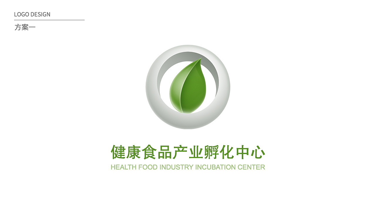 健康食品产业孵化中心--logo设计图3
