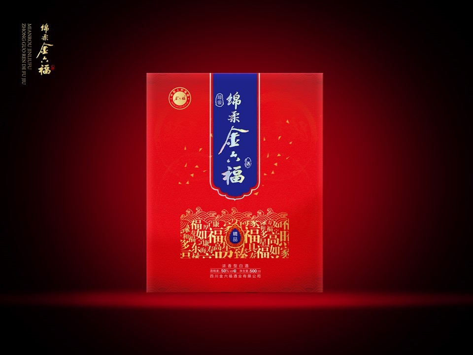 金六福春节双支装礼盒图9
