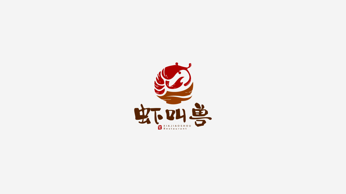 虾教授 logo设计图0