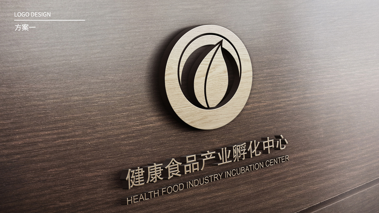 健康食品产业孵化中心--logo设计图5