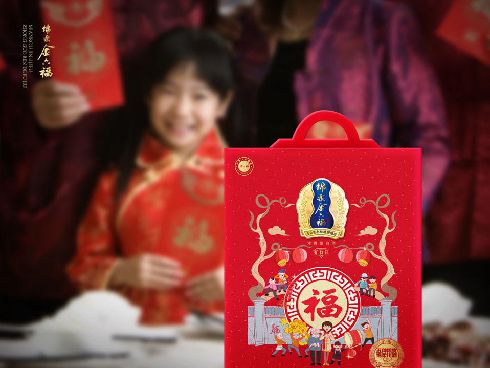 金六福春节双支装礼盒图2