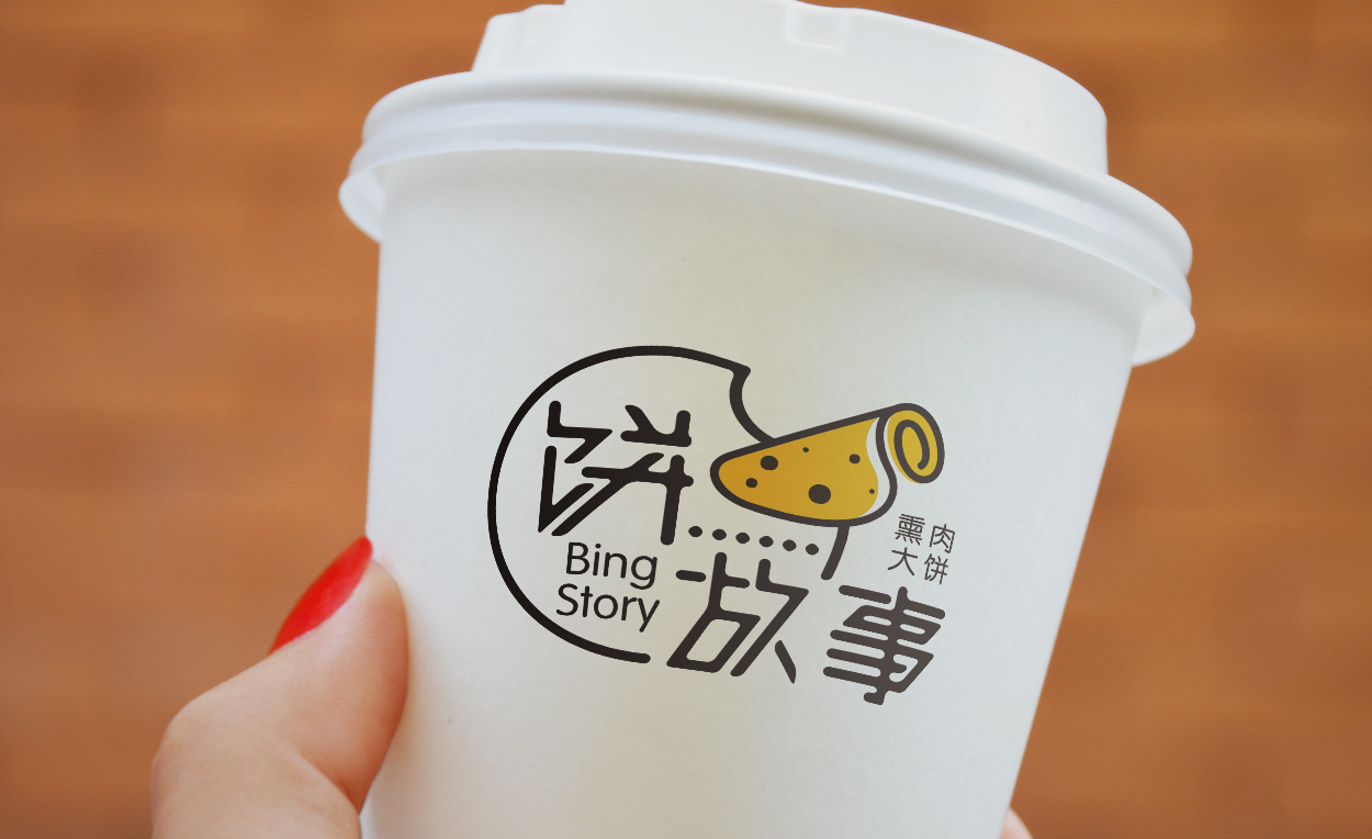 饼故事熏肉大饼logo图4