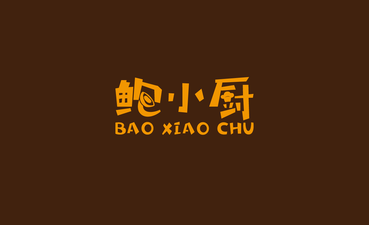 鲍小厨logo图1