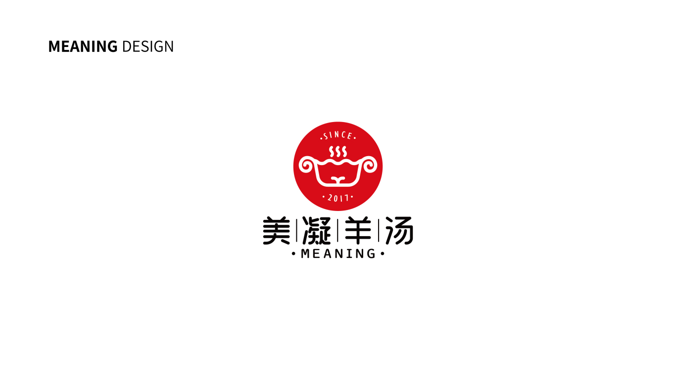 美凝羊汤logo设计图7