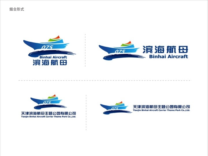 天津滨海航母主题公园图3