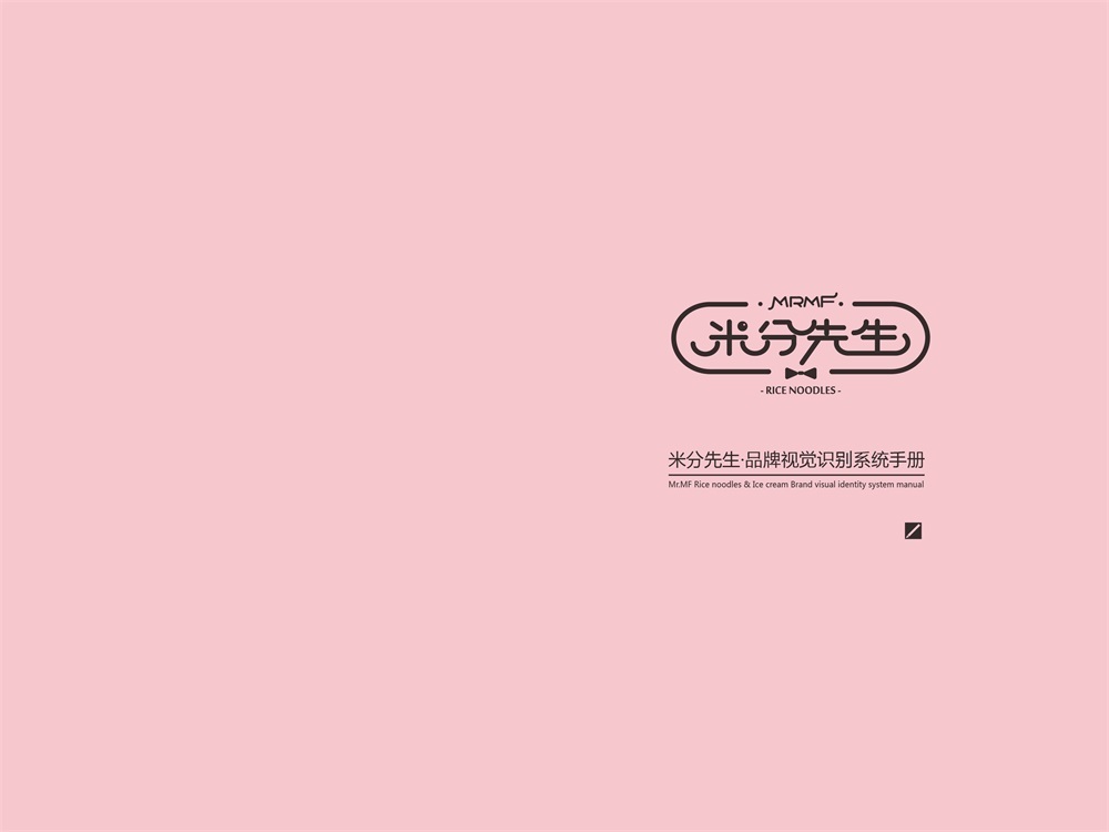 米分先生-餐饮品牌-logo+vi-萌萌少女系列图1
