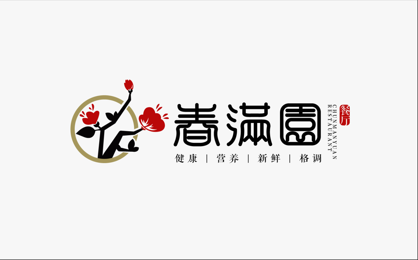 中式风格-餐饮品牌logo设计图10