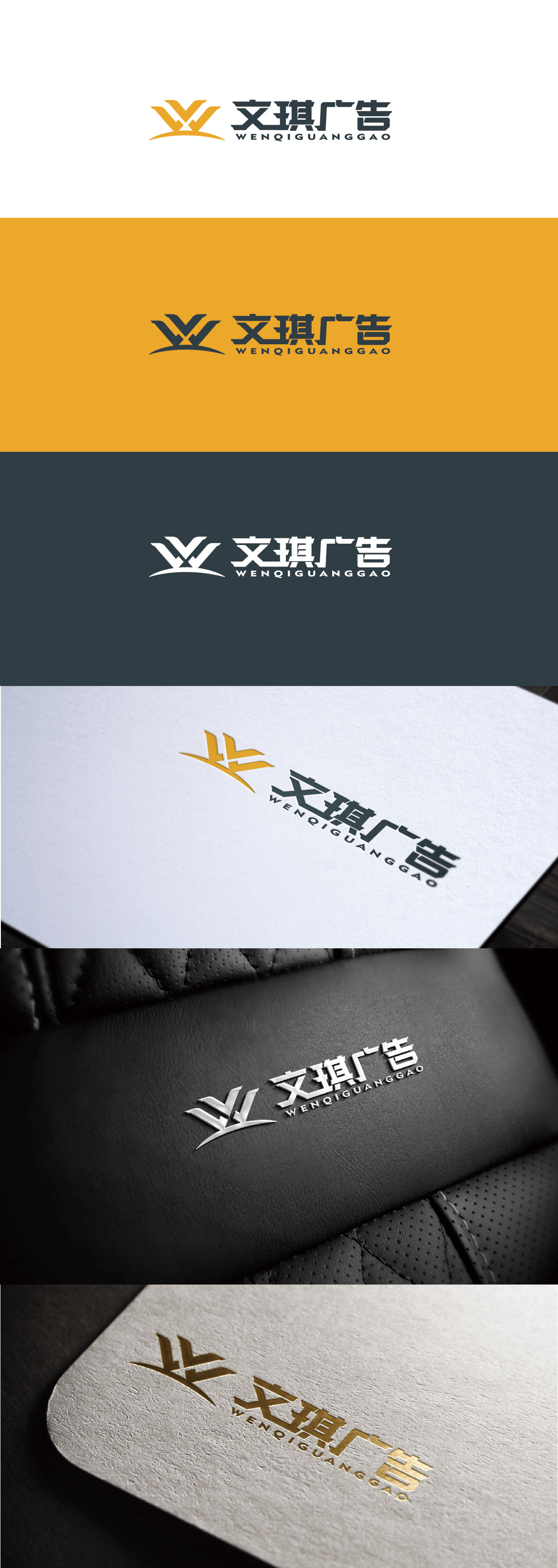 文琪广告公司-logo设计图0