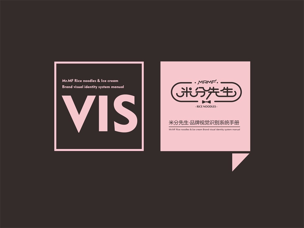 米分先生-餐饮品牌-logo+vi-萌萌少女系列图0