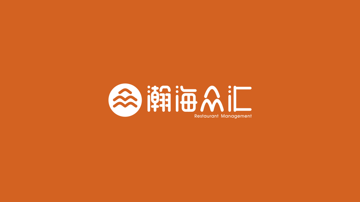 瀚海眾匯logo設計圖1
